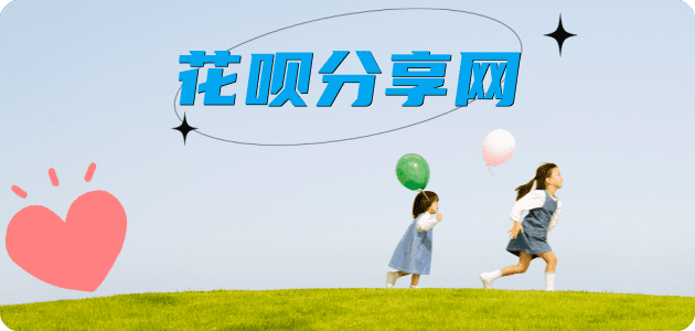 花呗舟山信用卡接单平台☀️诚信信用卡24小时在线靠谱商家推荐